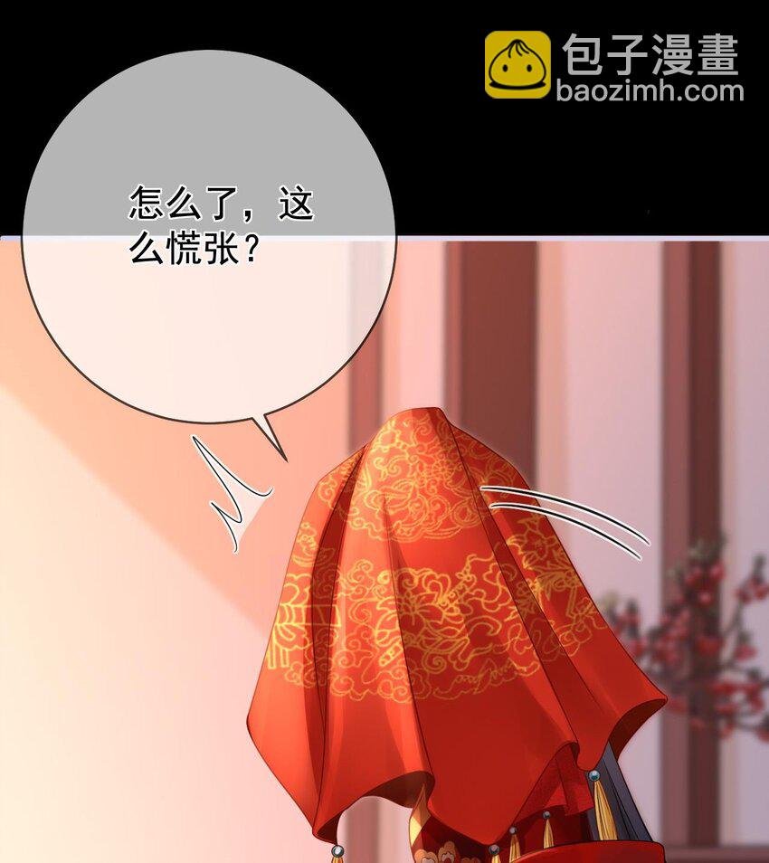 第4话 纳柳淼淼为妾