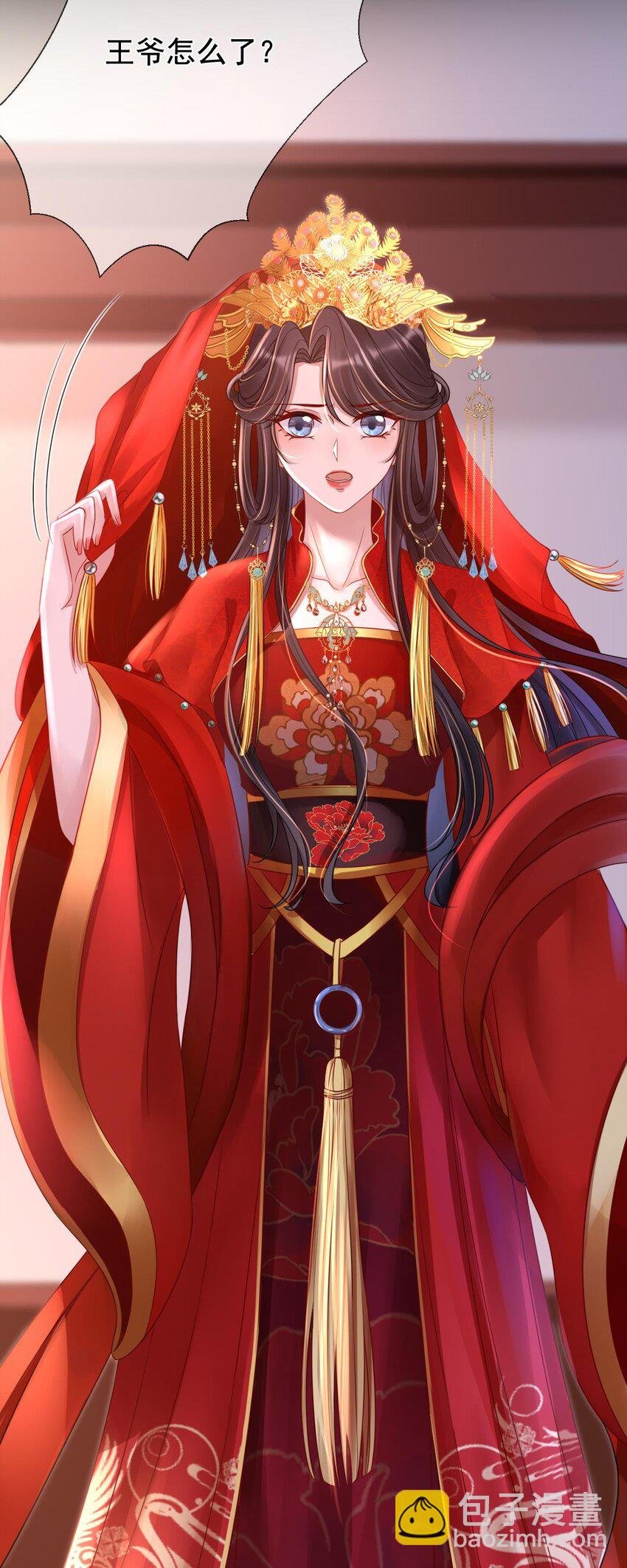 第4话 纳柳淼淼为妾