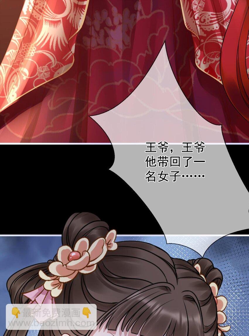 第4话 纳柳淼淼为妾