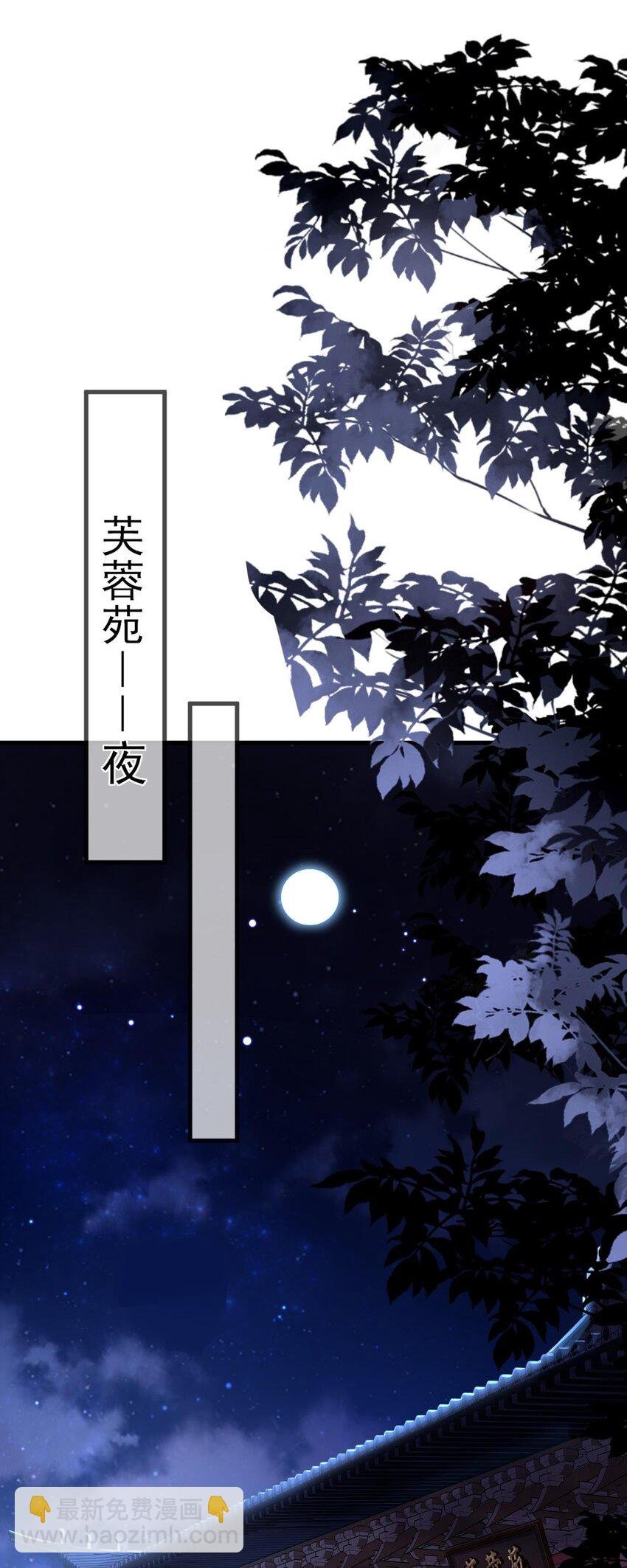 第4话 纳柳淼淼为妾