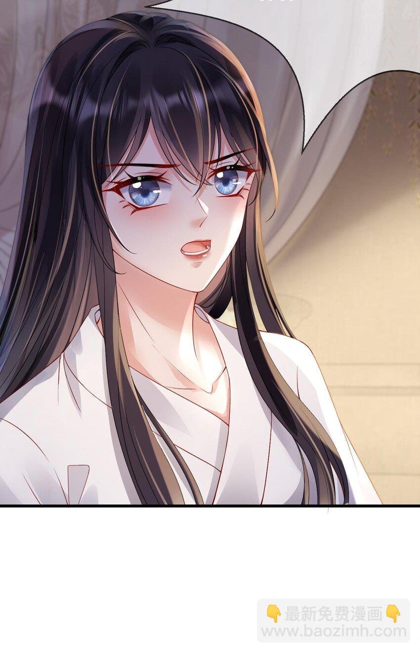 第4话 纳柳淼淼为妾
