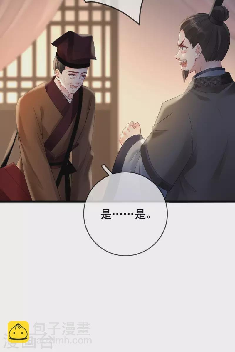 第48话 兴师问罪