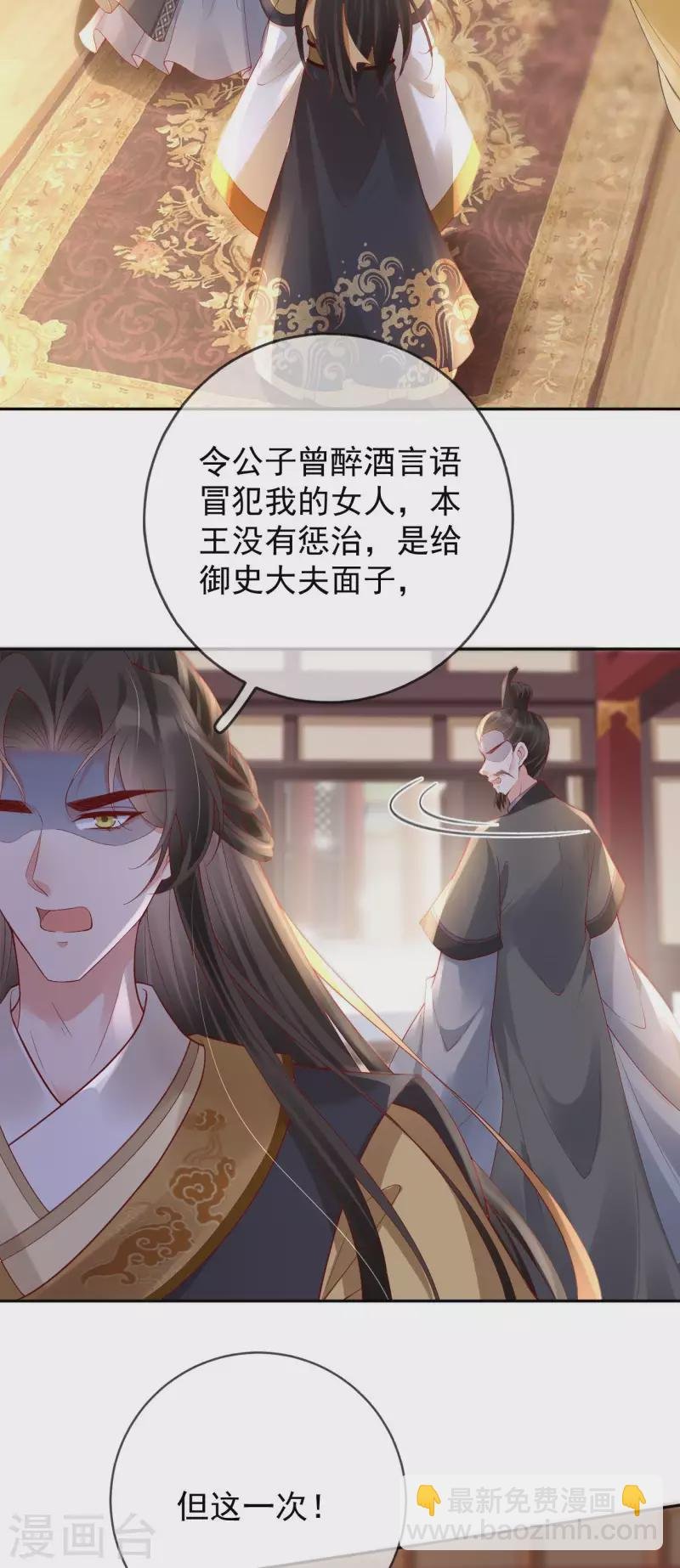 第48话 兴师问罪