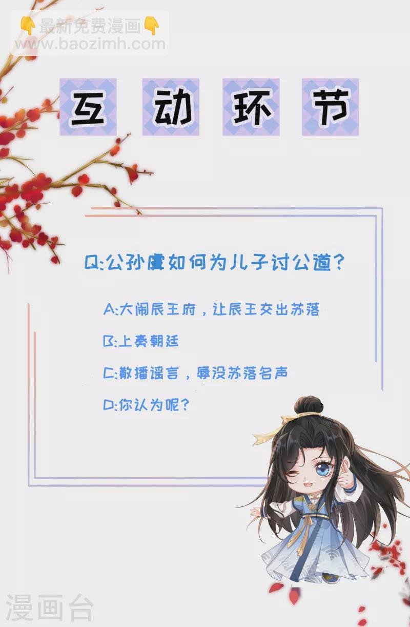 第48话 兴师问罪