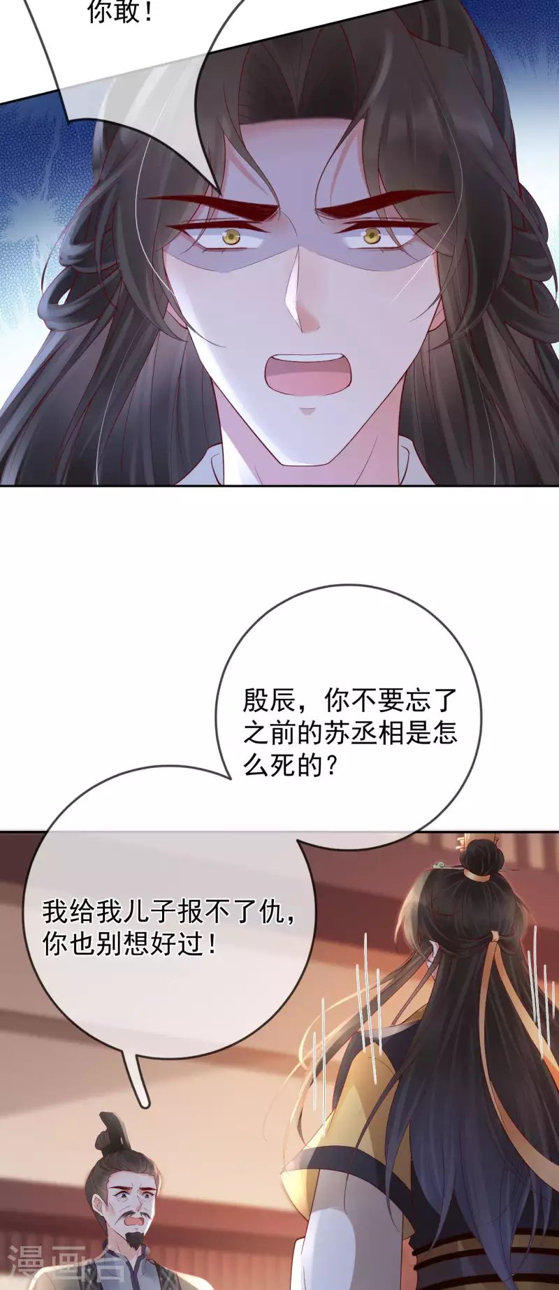 第49话 密谋