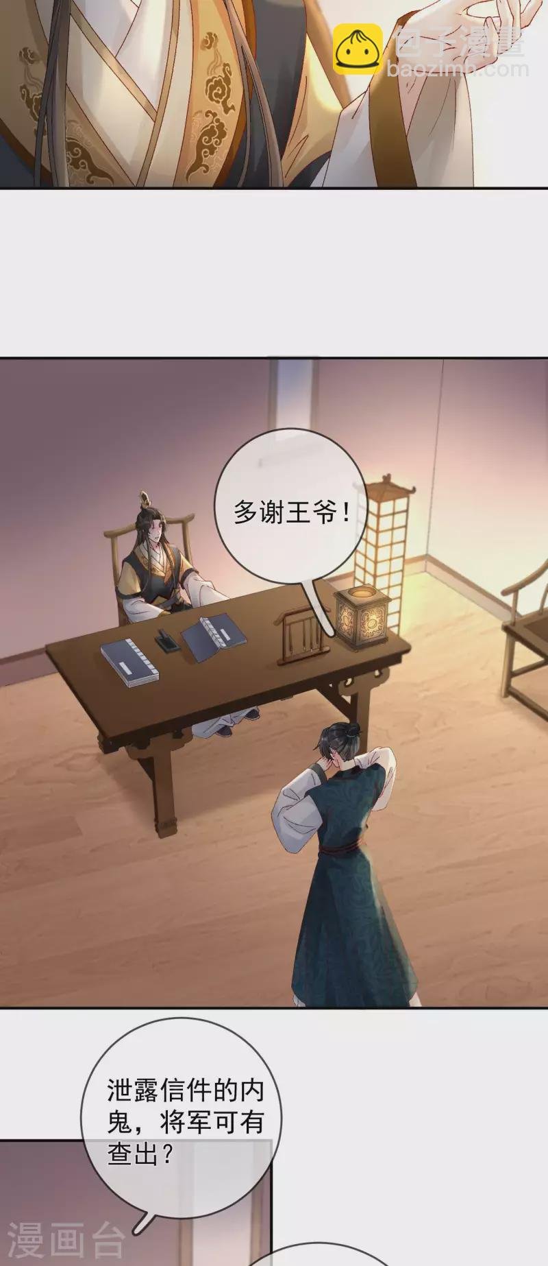 第49话 密谋