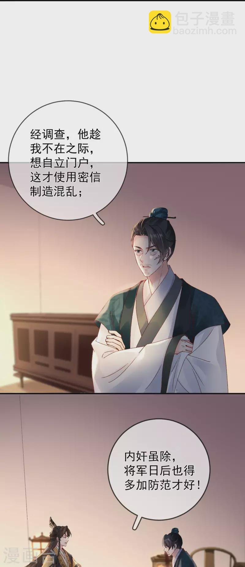 第49话 密谋