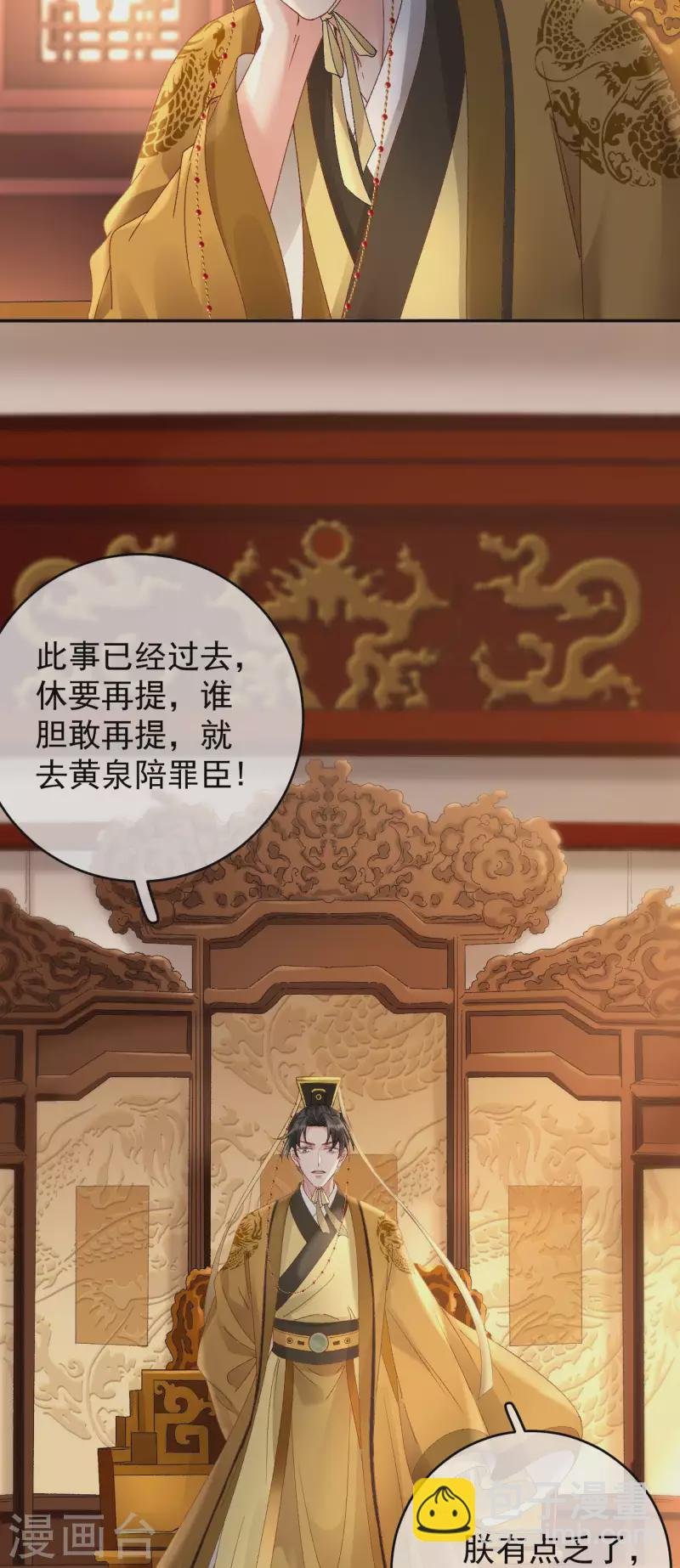 第50话 皇帝的态度