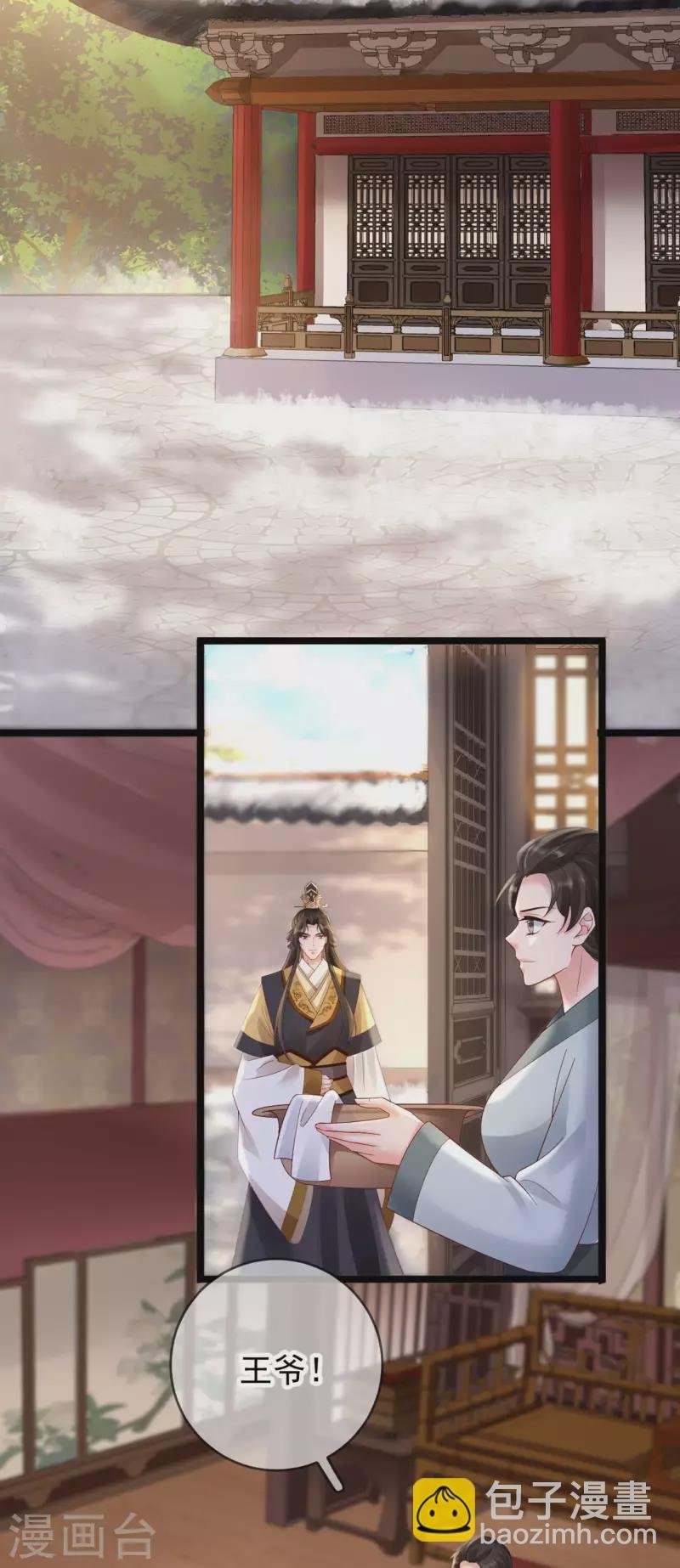 第50话 皇帝的态度
