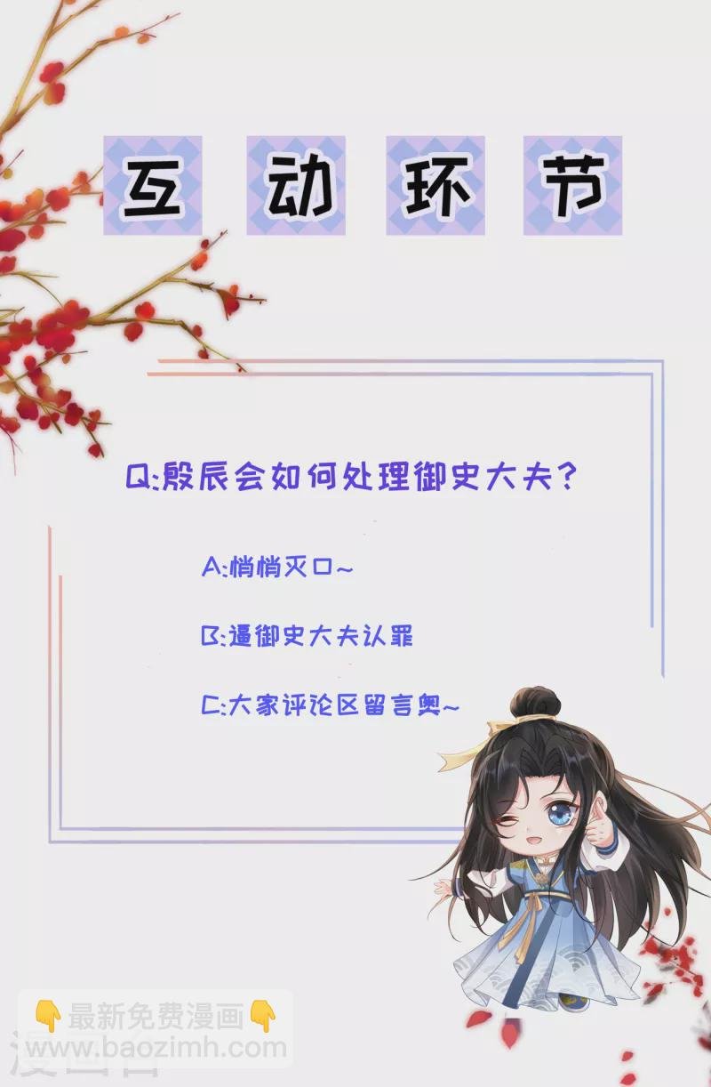 第50话 皇帝的态度