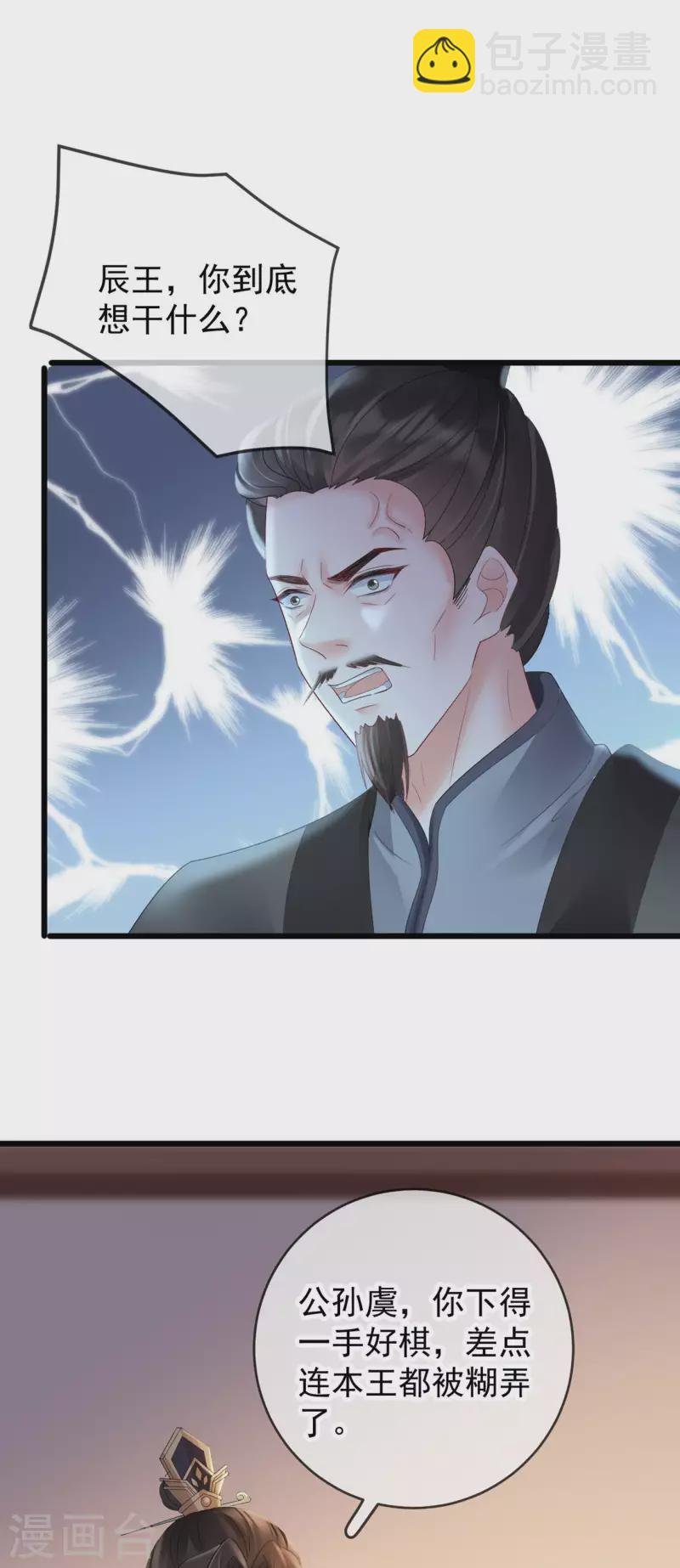 第51话 狗咬狗