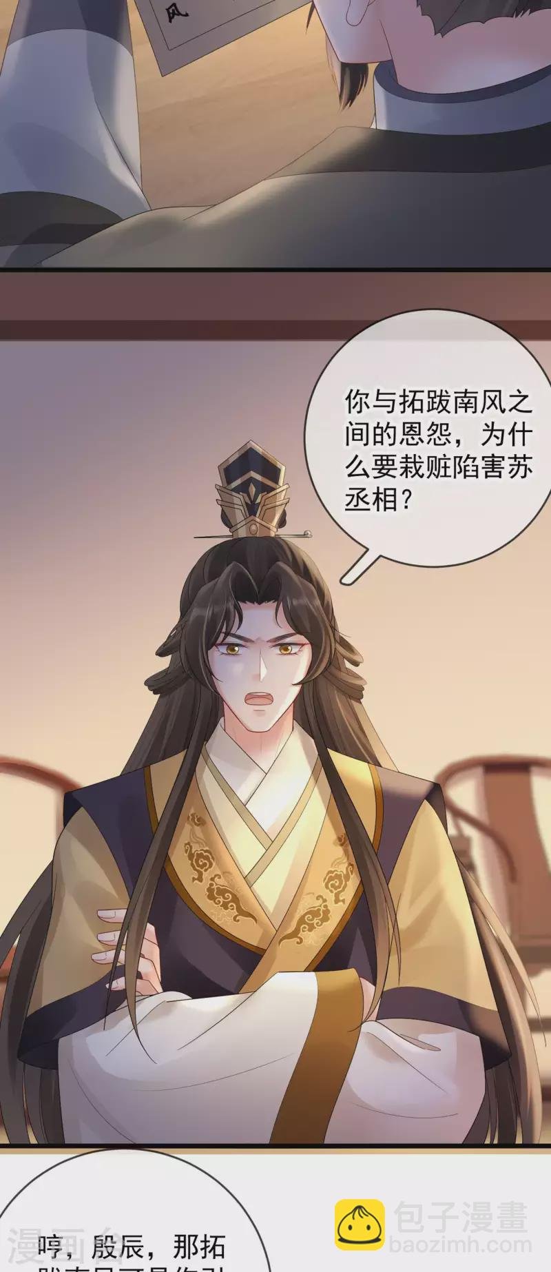 第51话 狗咬狗