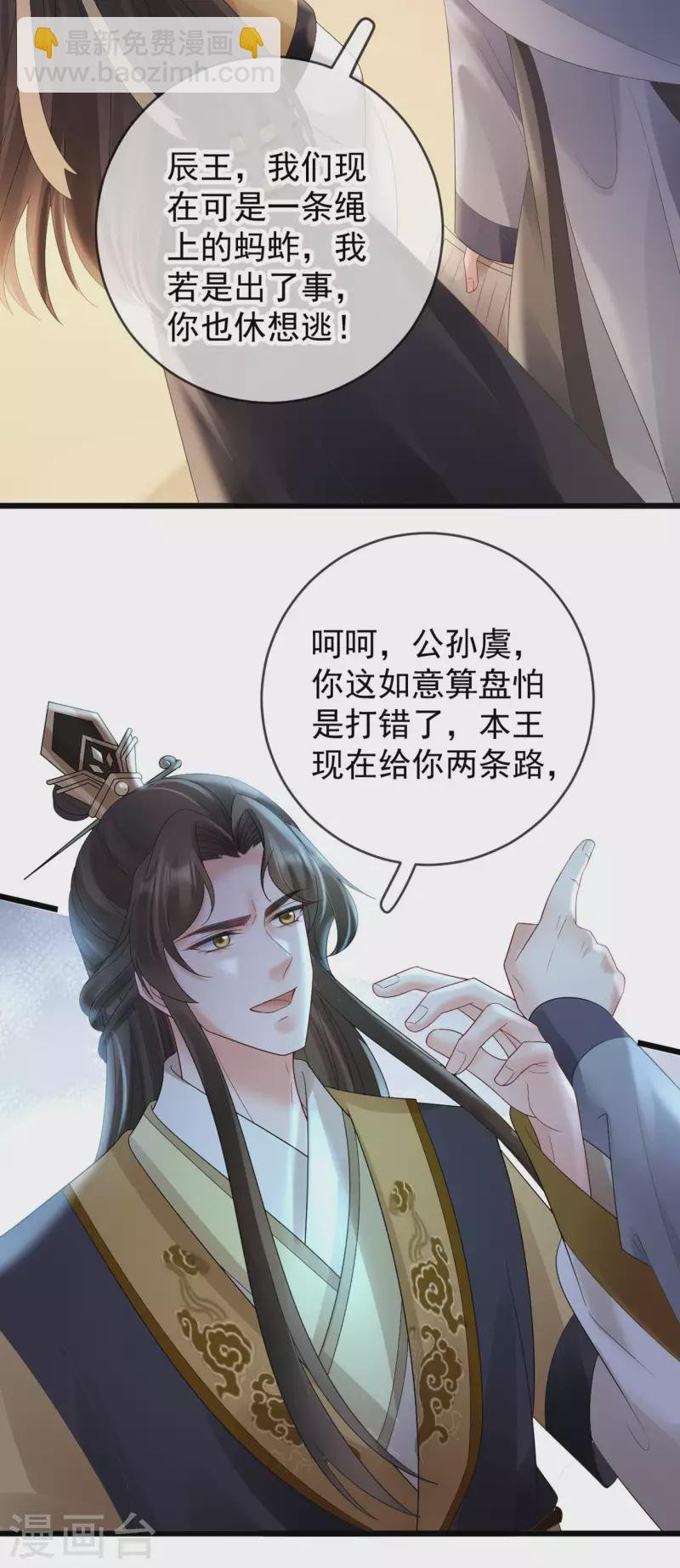 第51话 狗咬狗