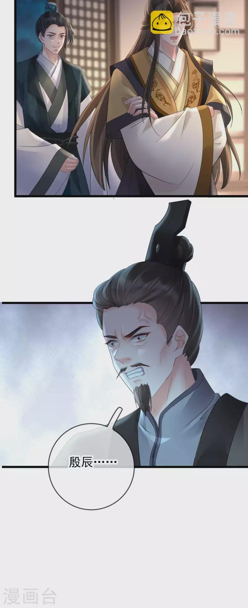 第51话 狗咬狗