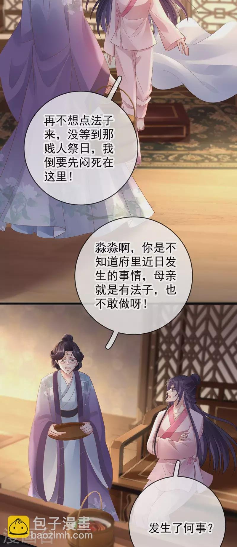 第51话 狗咬狗