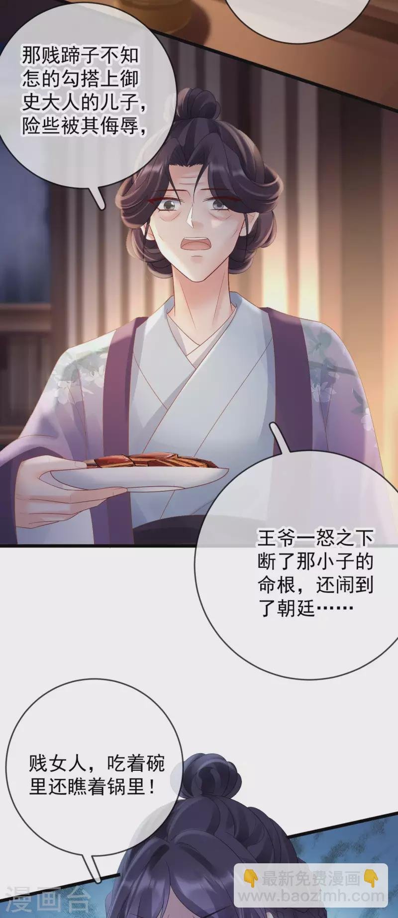 第51话 狗咬狗