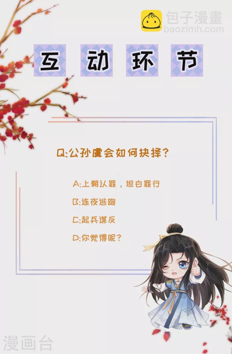 第51话 狗咬狗