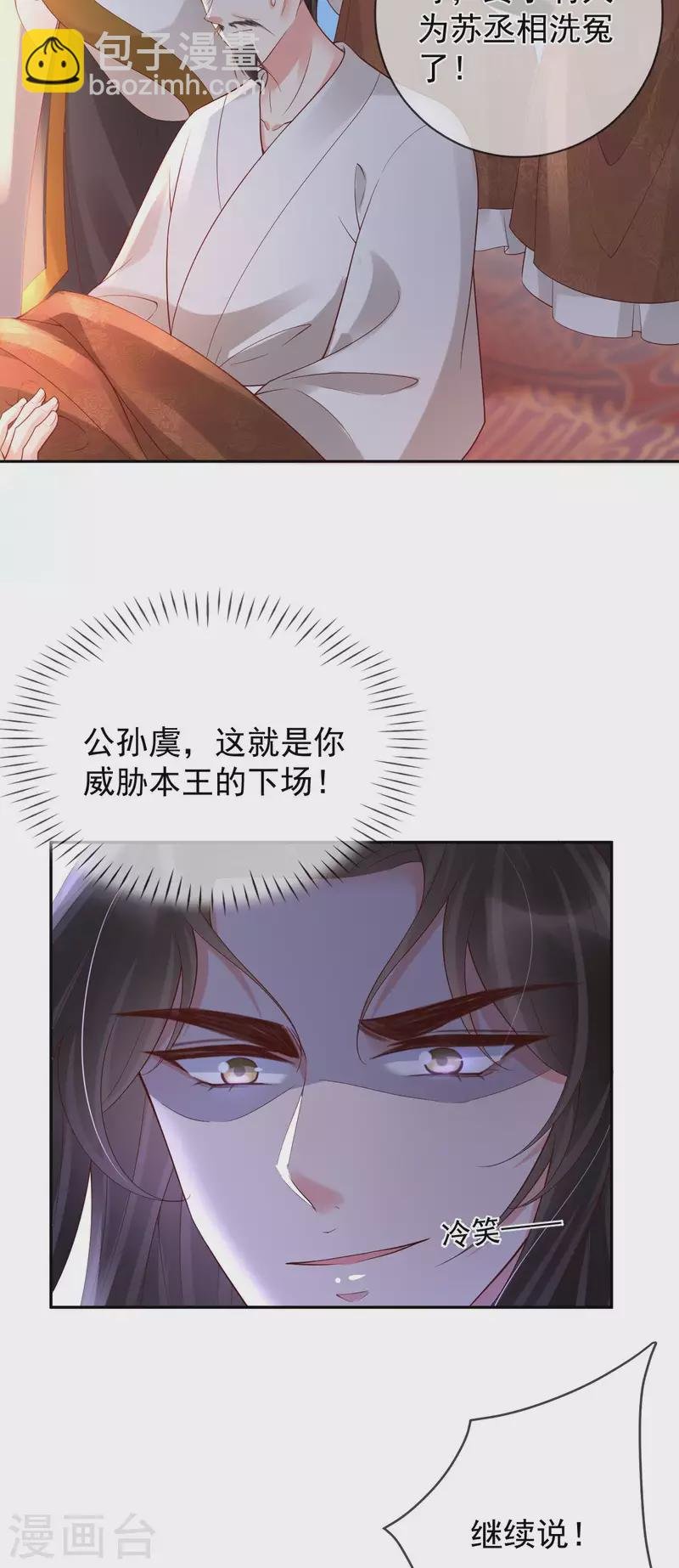 第52话 认罪
