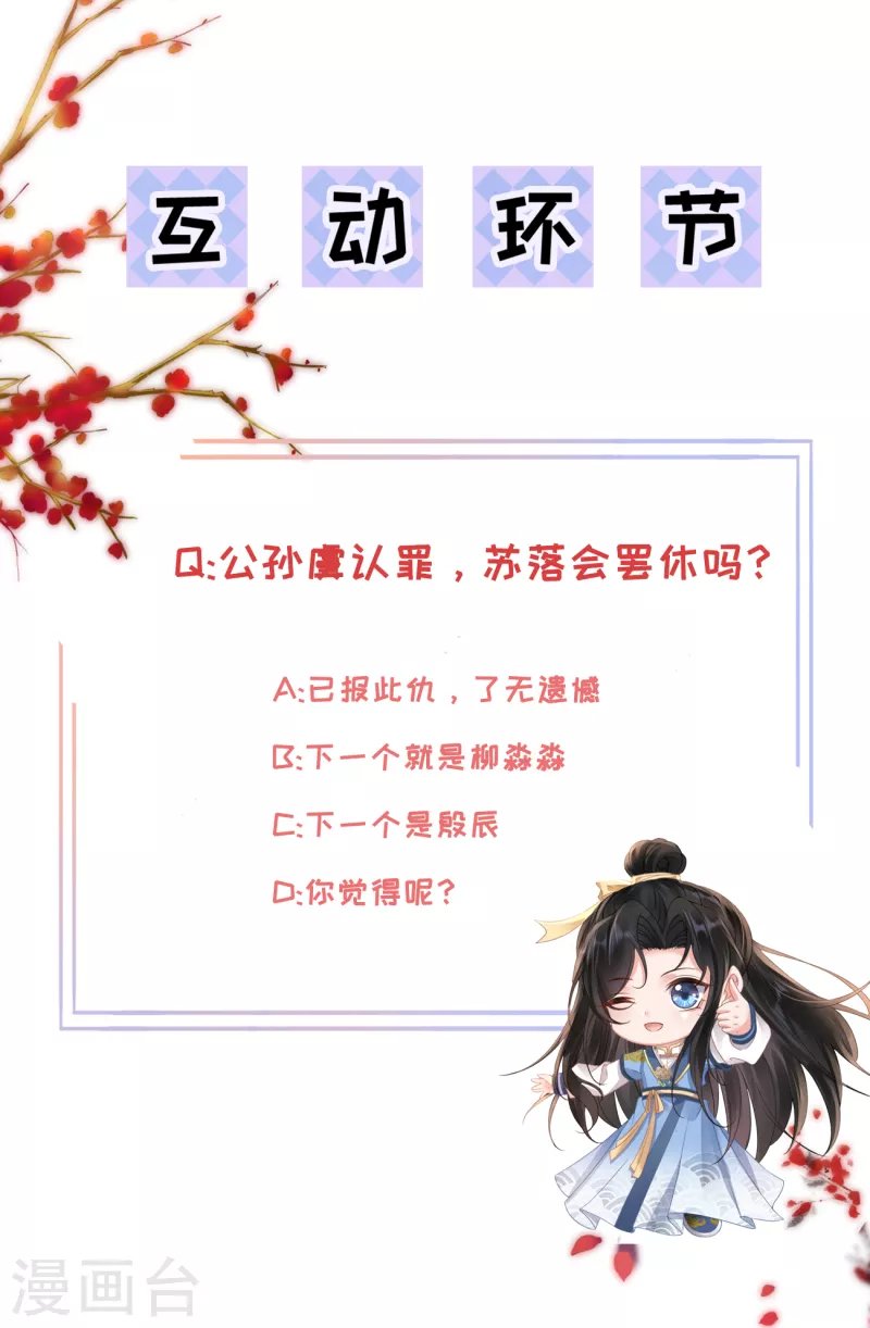 第52话 认罪