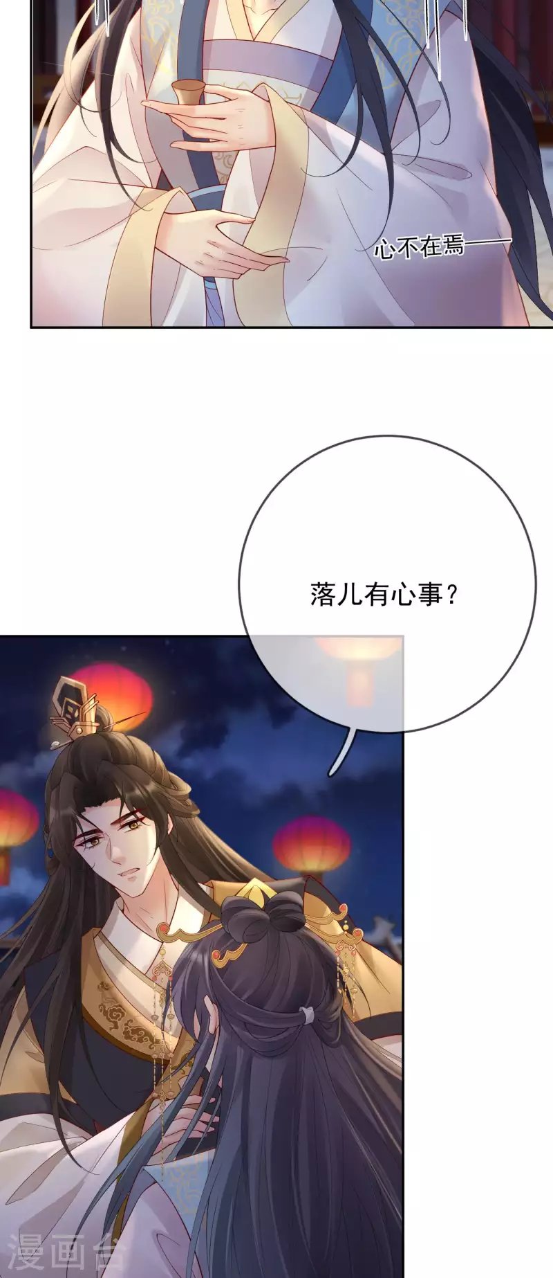 第53话 荣封君主