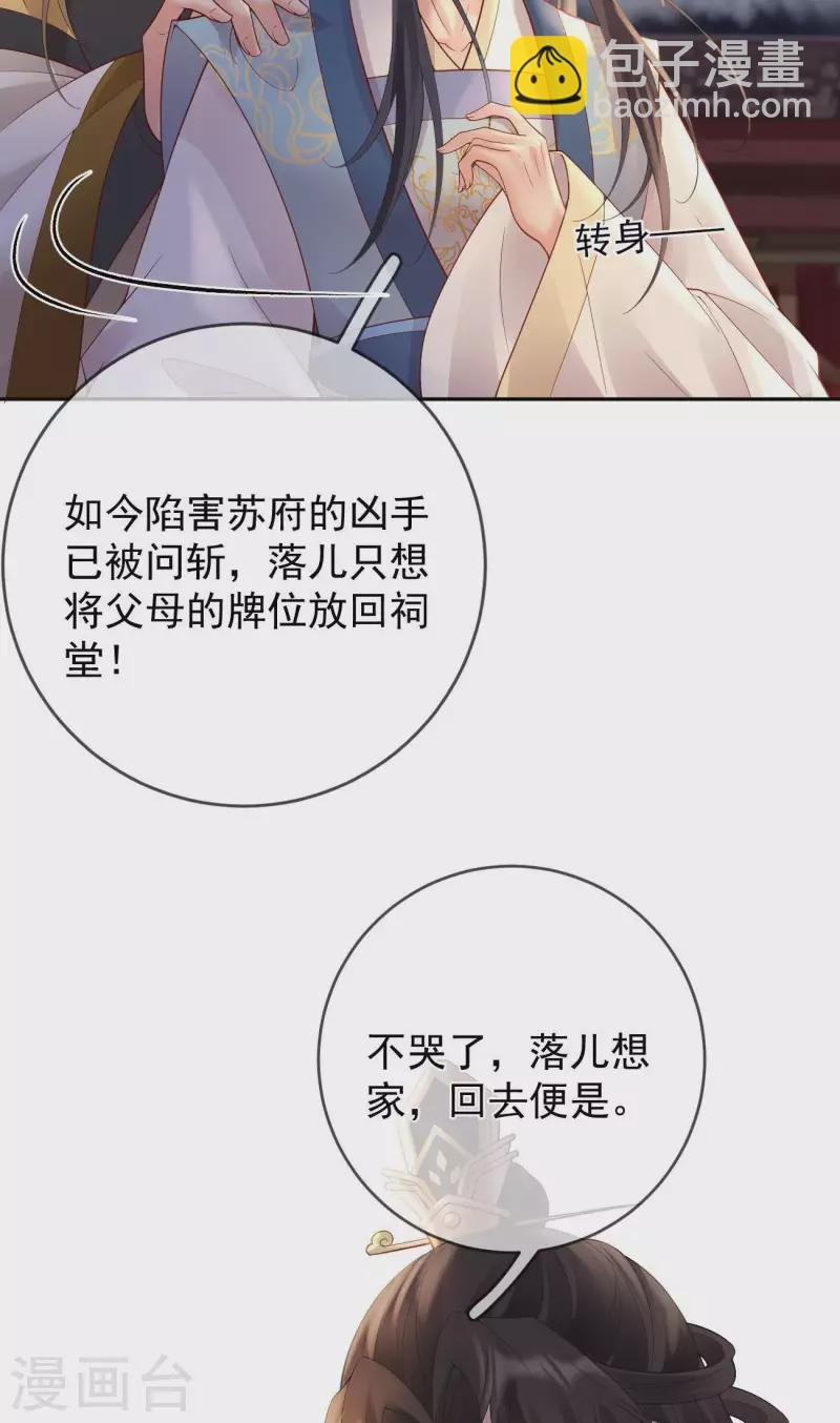 第53话 荣封君主