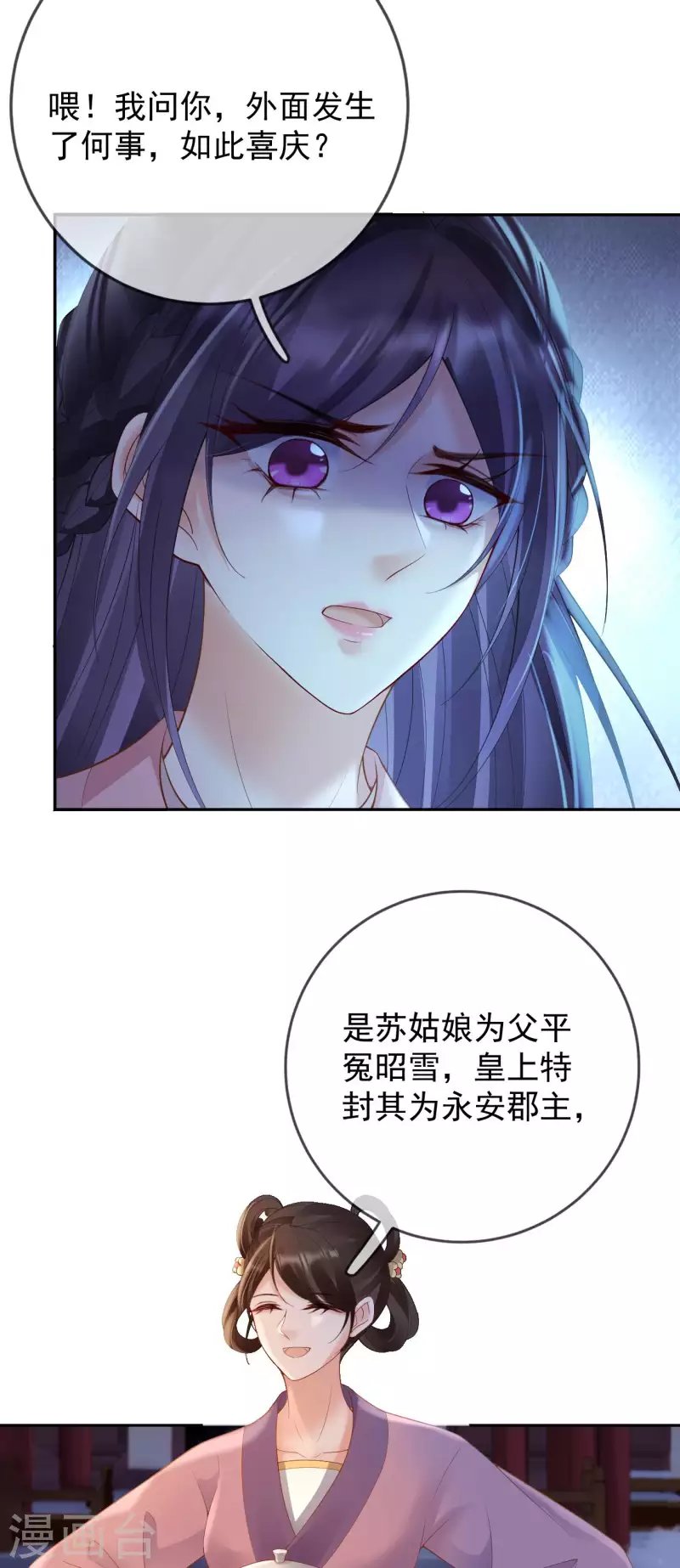 第53话 荣封君主