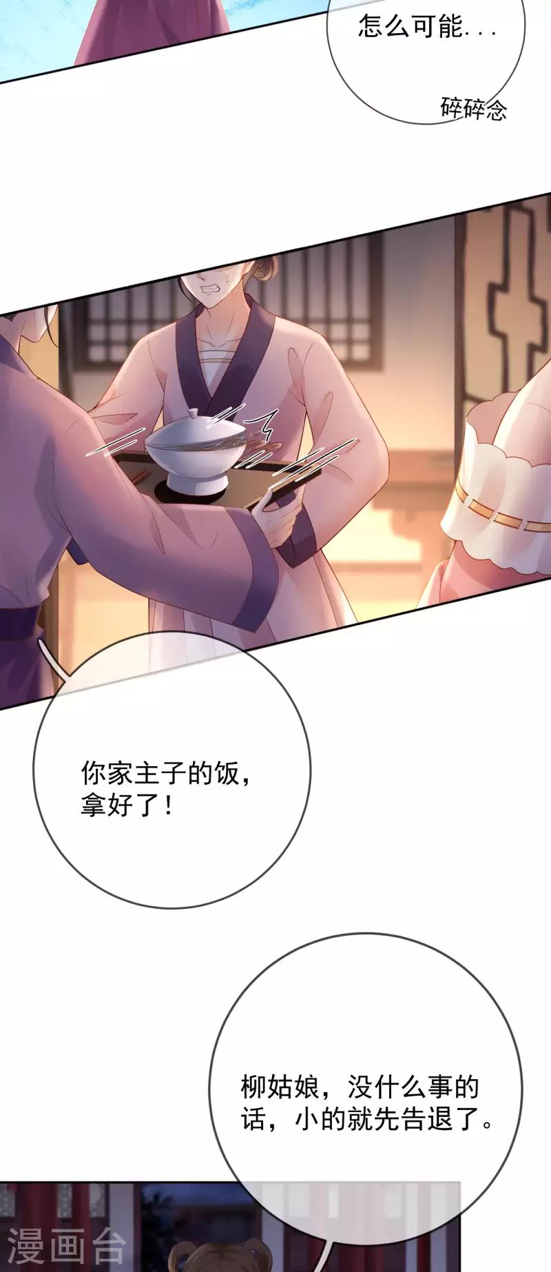 第53话 荣封君主