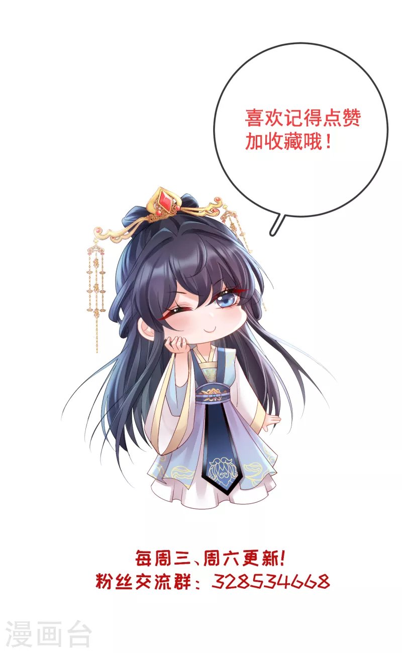 第53话 荣封君主