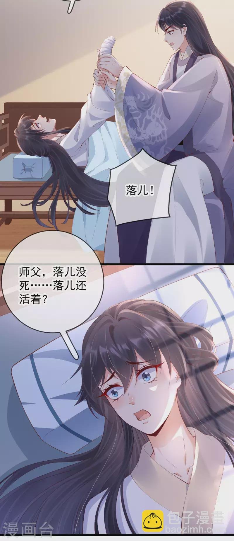 第55话 白墨救出苏落