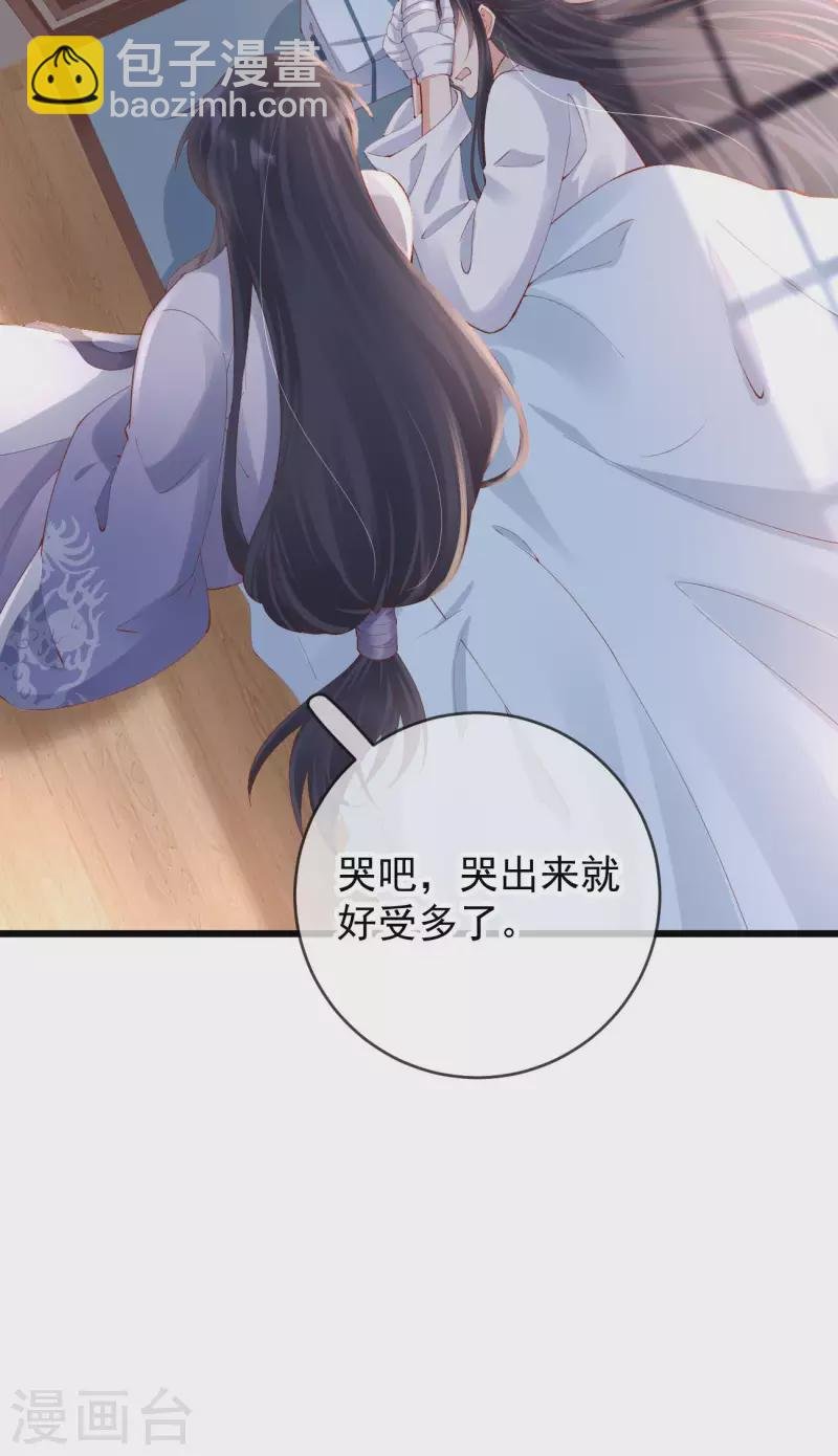 第55话 白墨救出苏落
