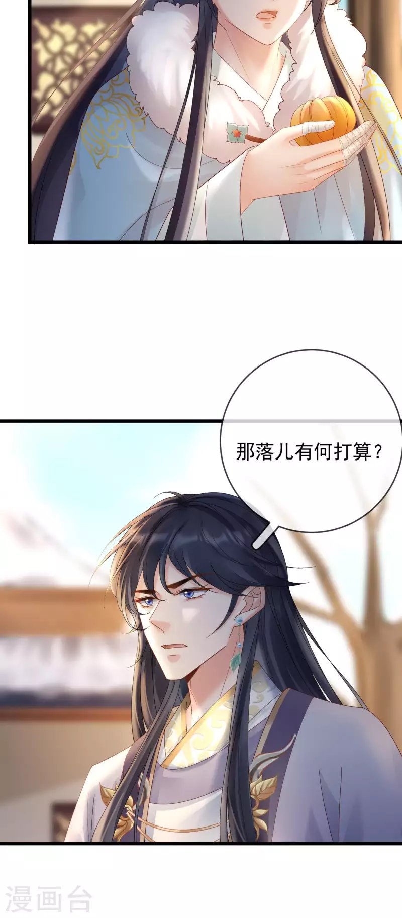 第55话 白墨救出苏落