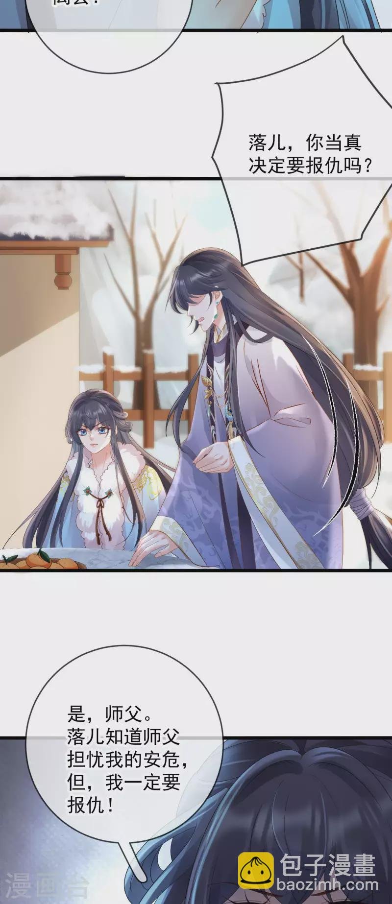 第55话 白墨救出苏落