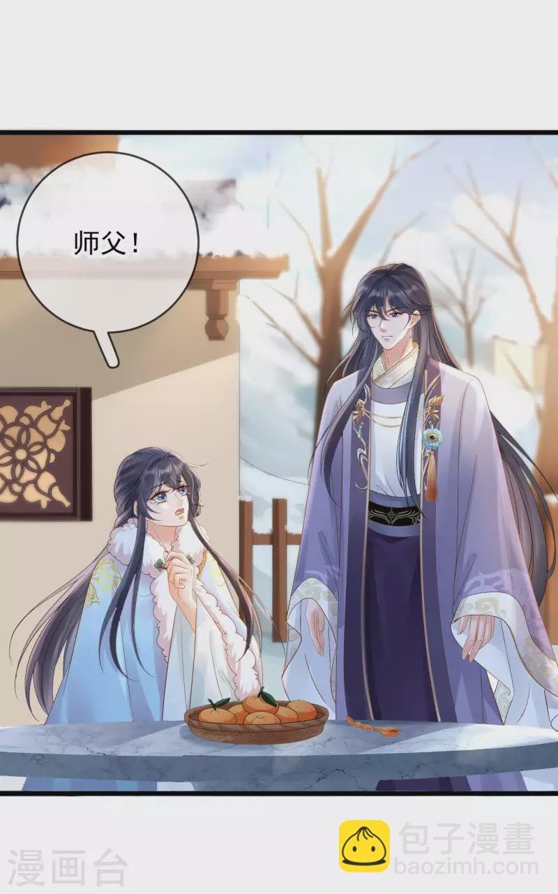 第55话 白墨救出苏落