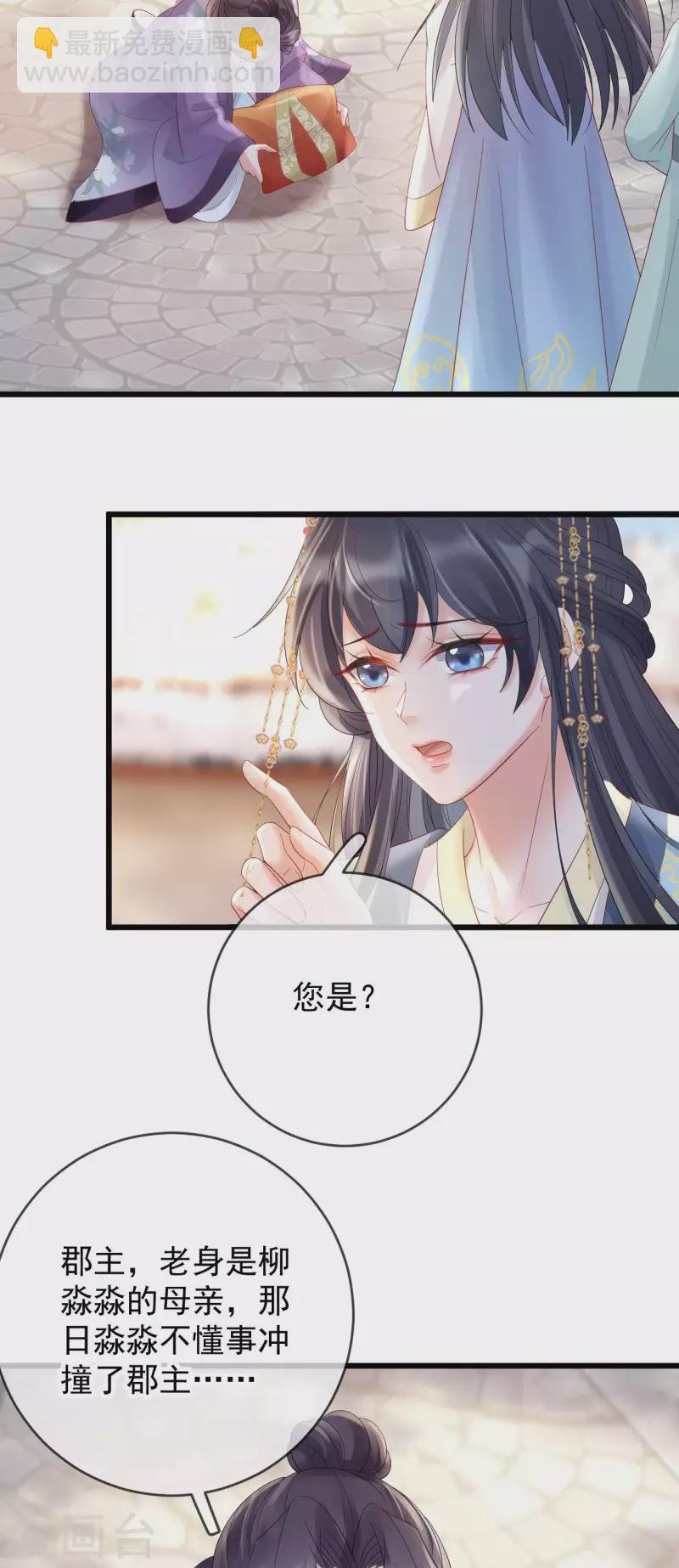 第56话 给仇人求情
