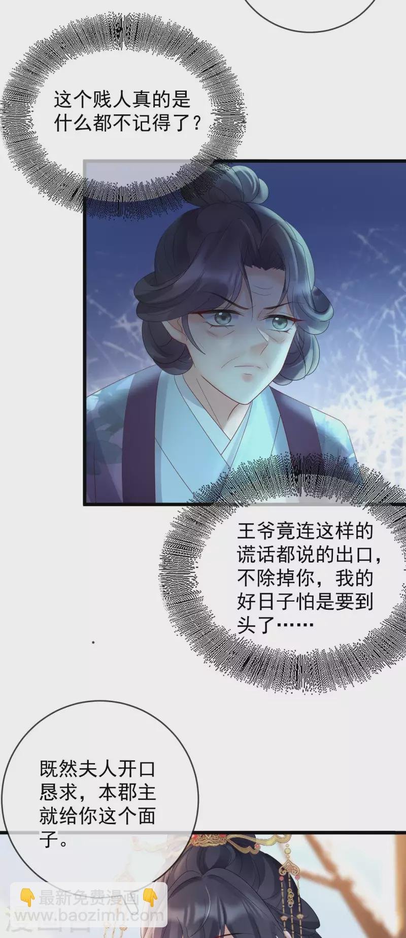 第56话 给仇人求情