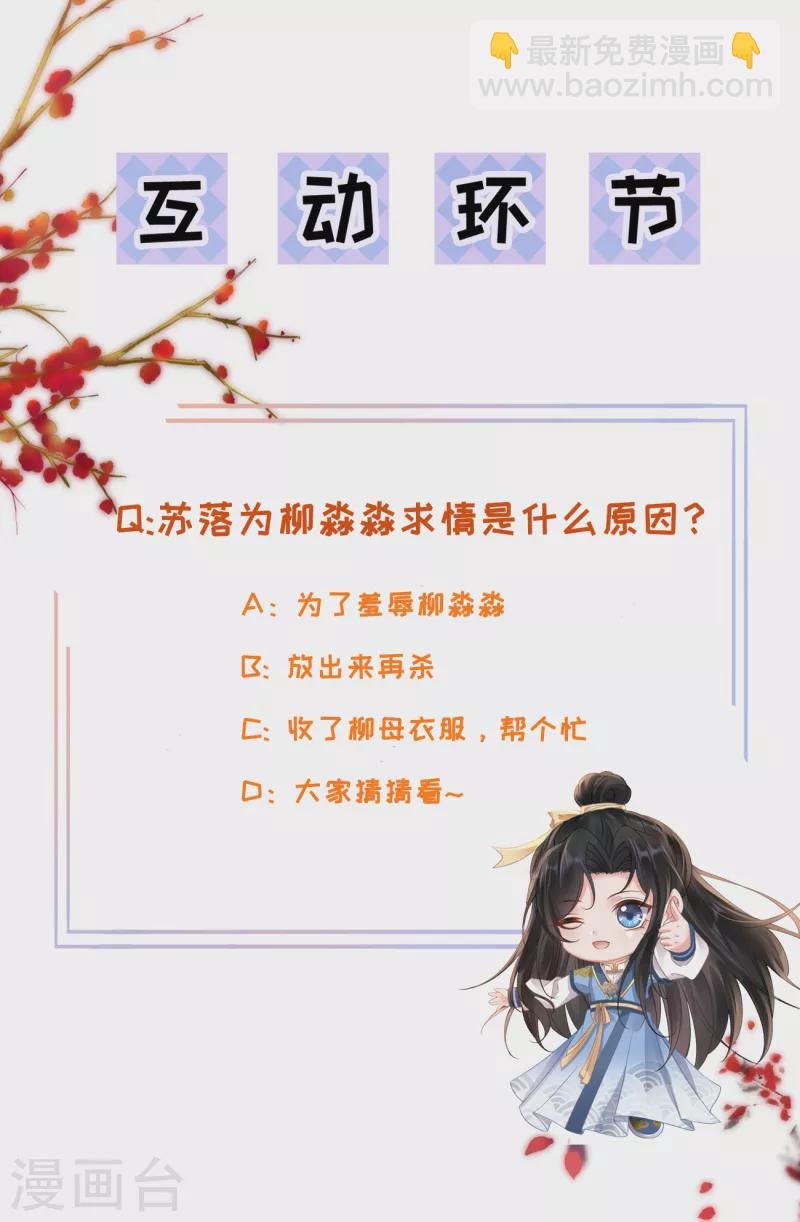 第56话 给仇人求情
