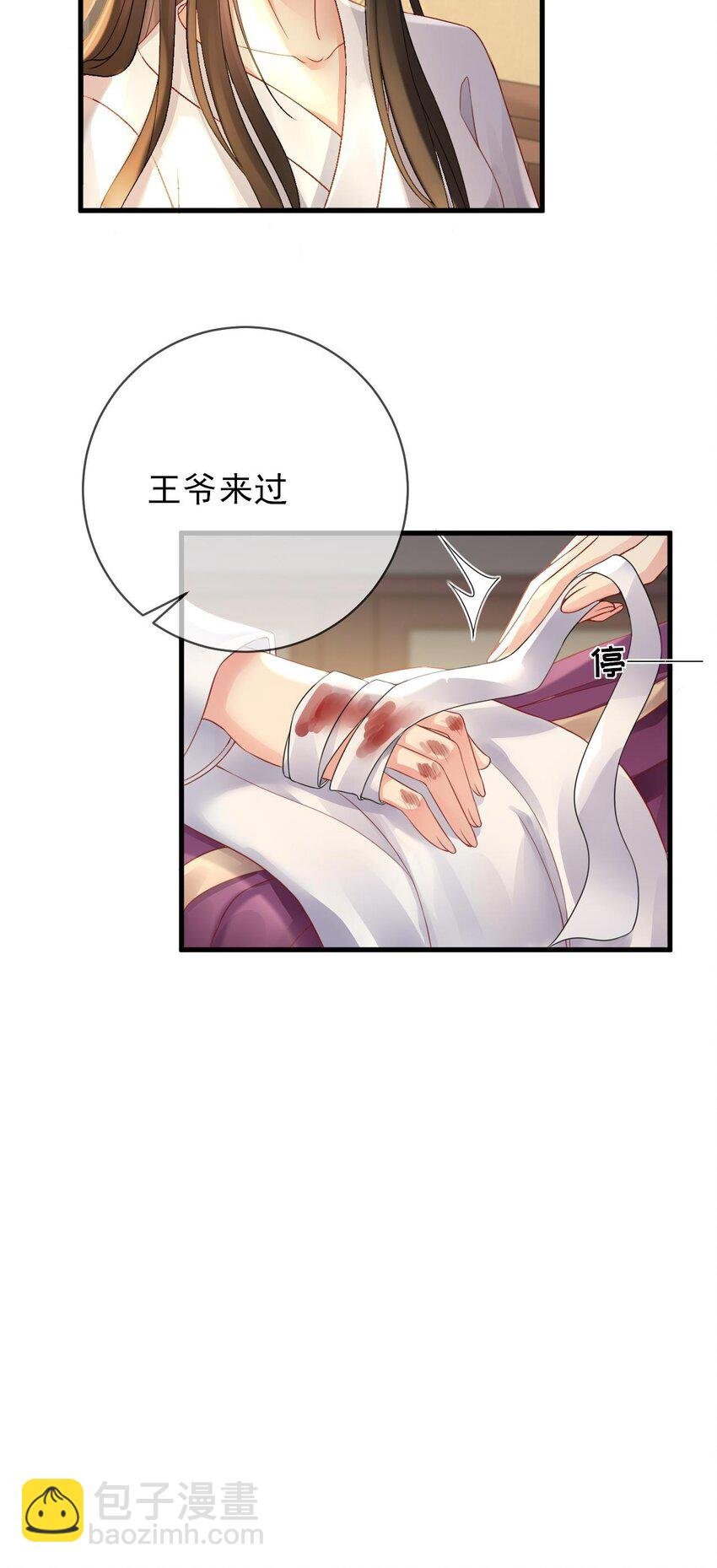 第5话 男人都是大猪蹄子