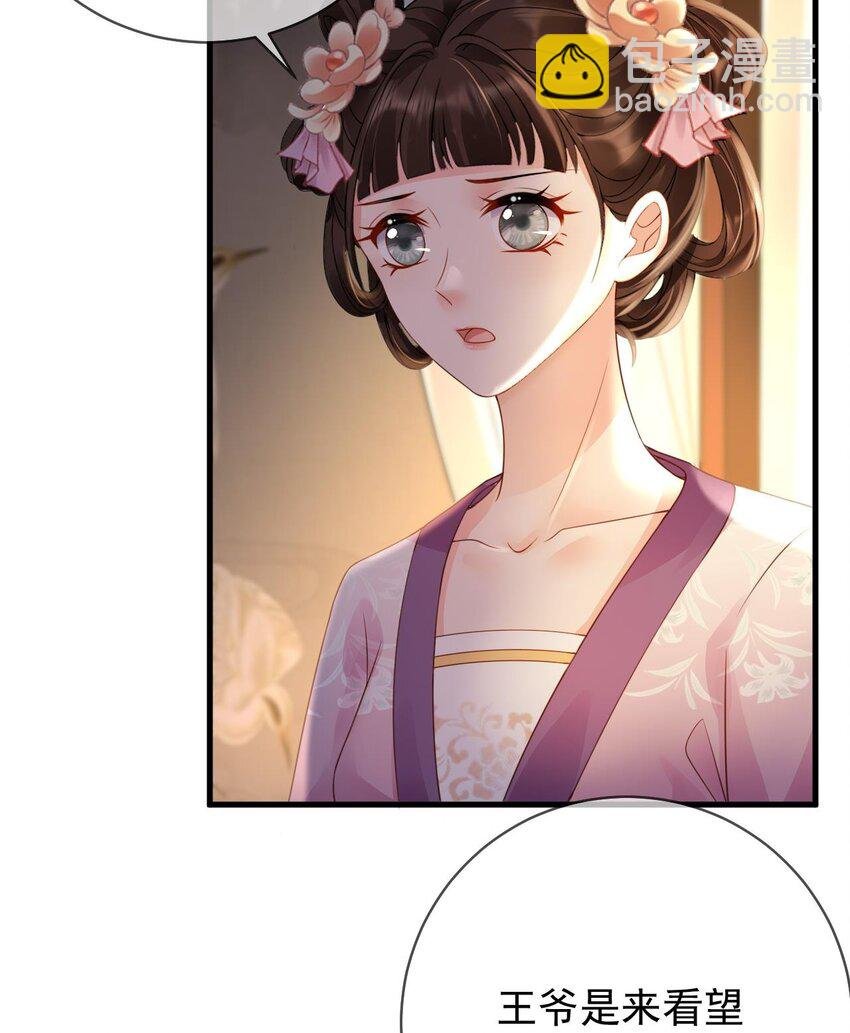 第5话 男人都是大猪蹄子