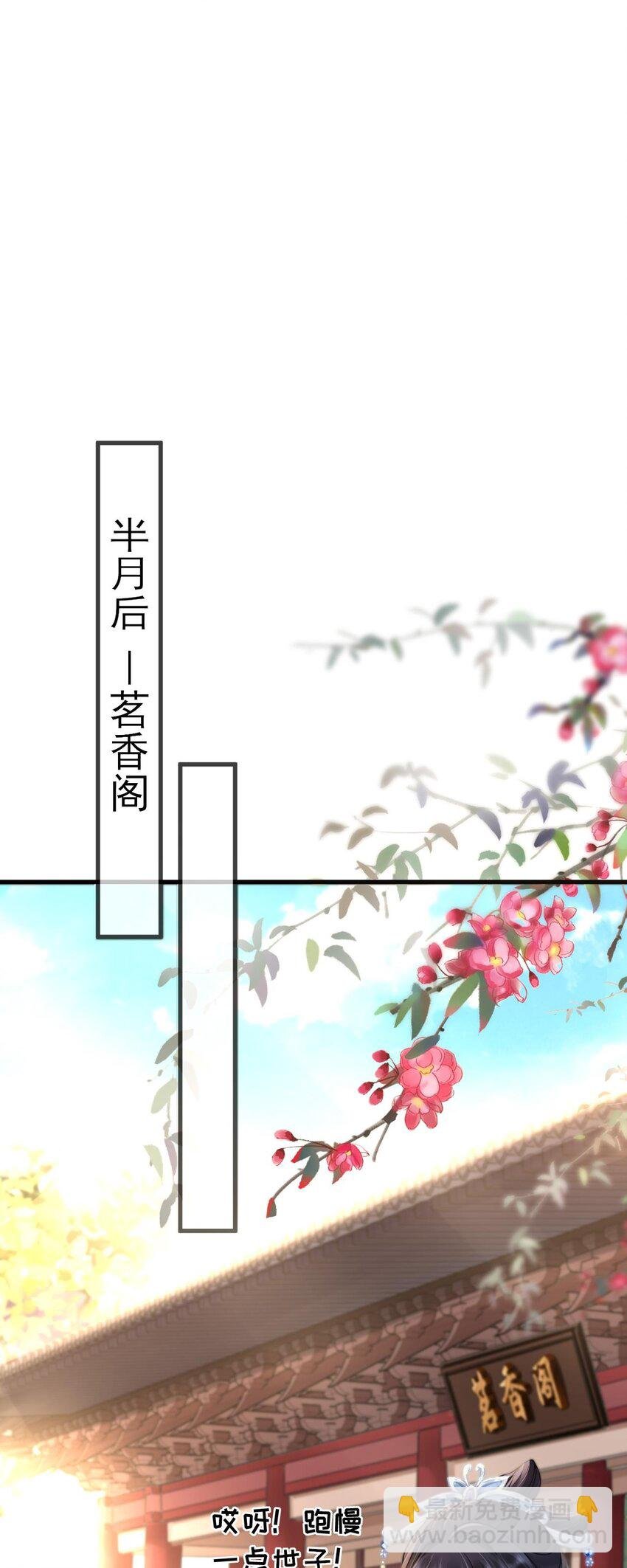 第5话 男人都是大猪蹄子