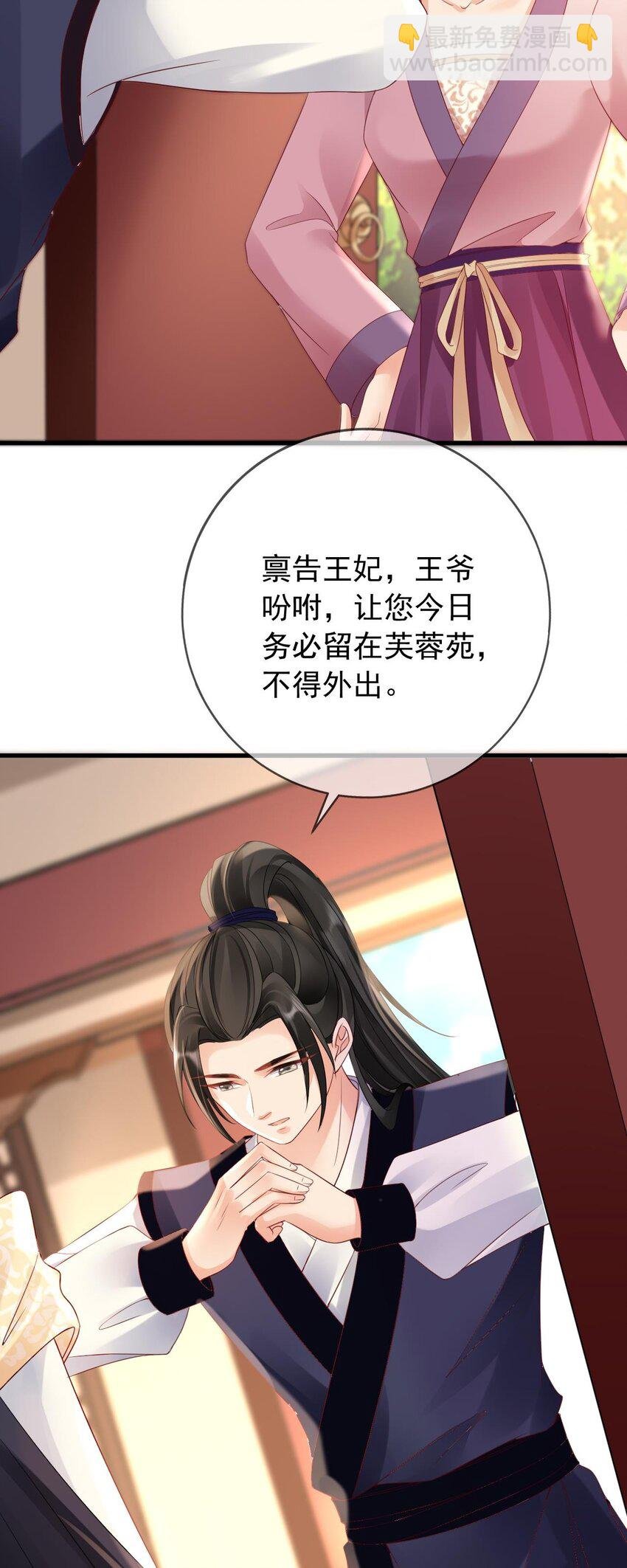 第5话 男人都是大猪蹄子