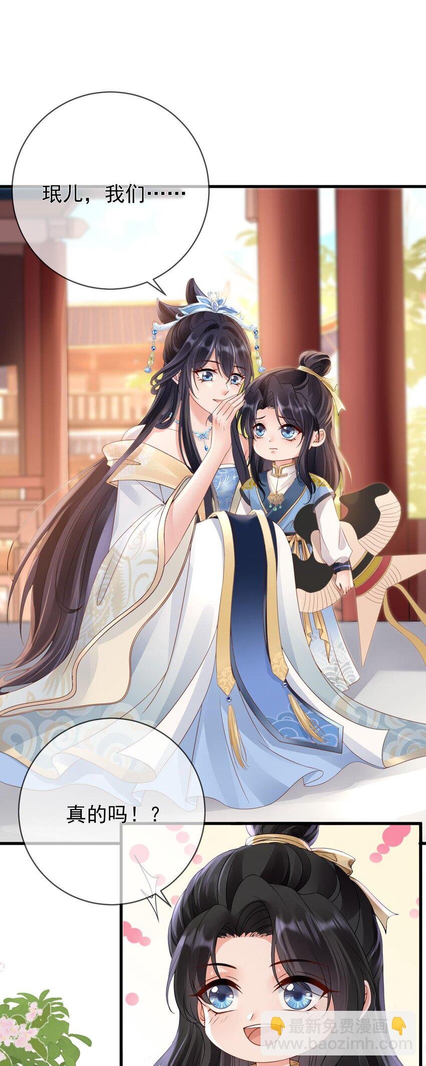 第5话 男人都是大猪蹄子