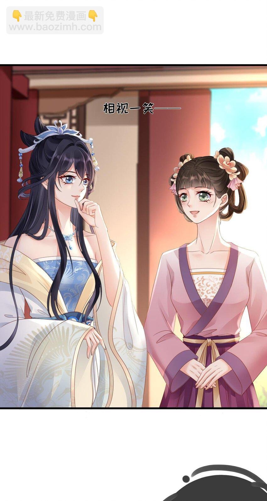 第5话 男人都是大猪蹄子