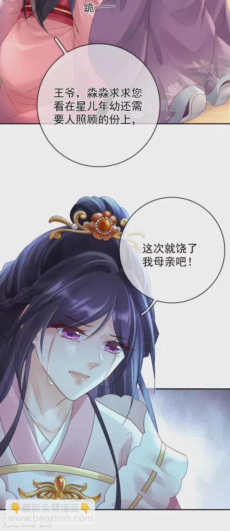 第59话 藏不住的恨