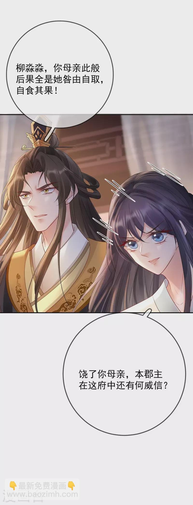 第59话 藏不住的恨
