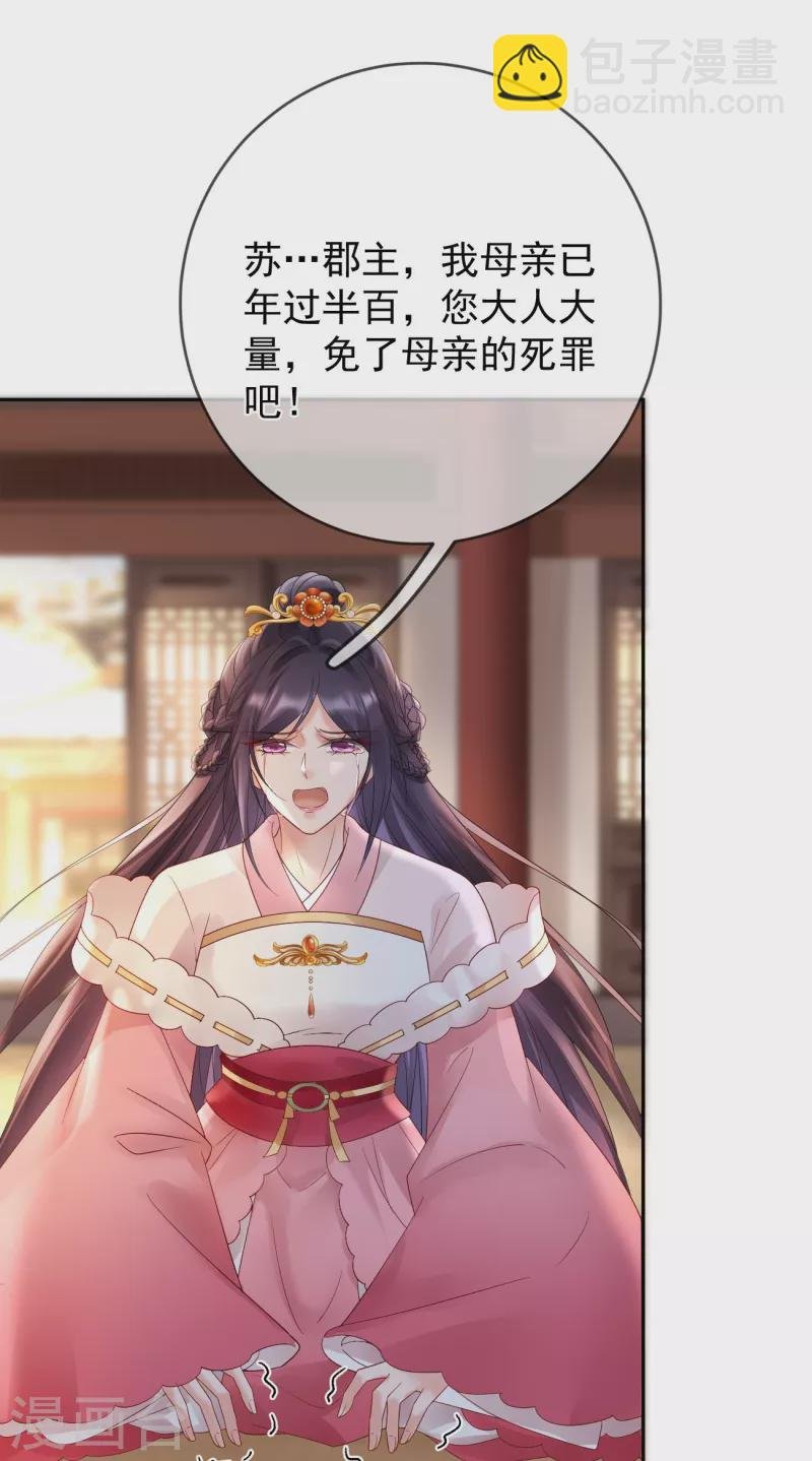 第59话 藏不住的恨