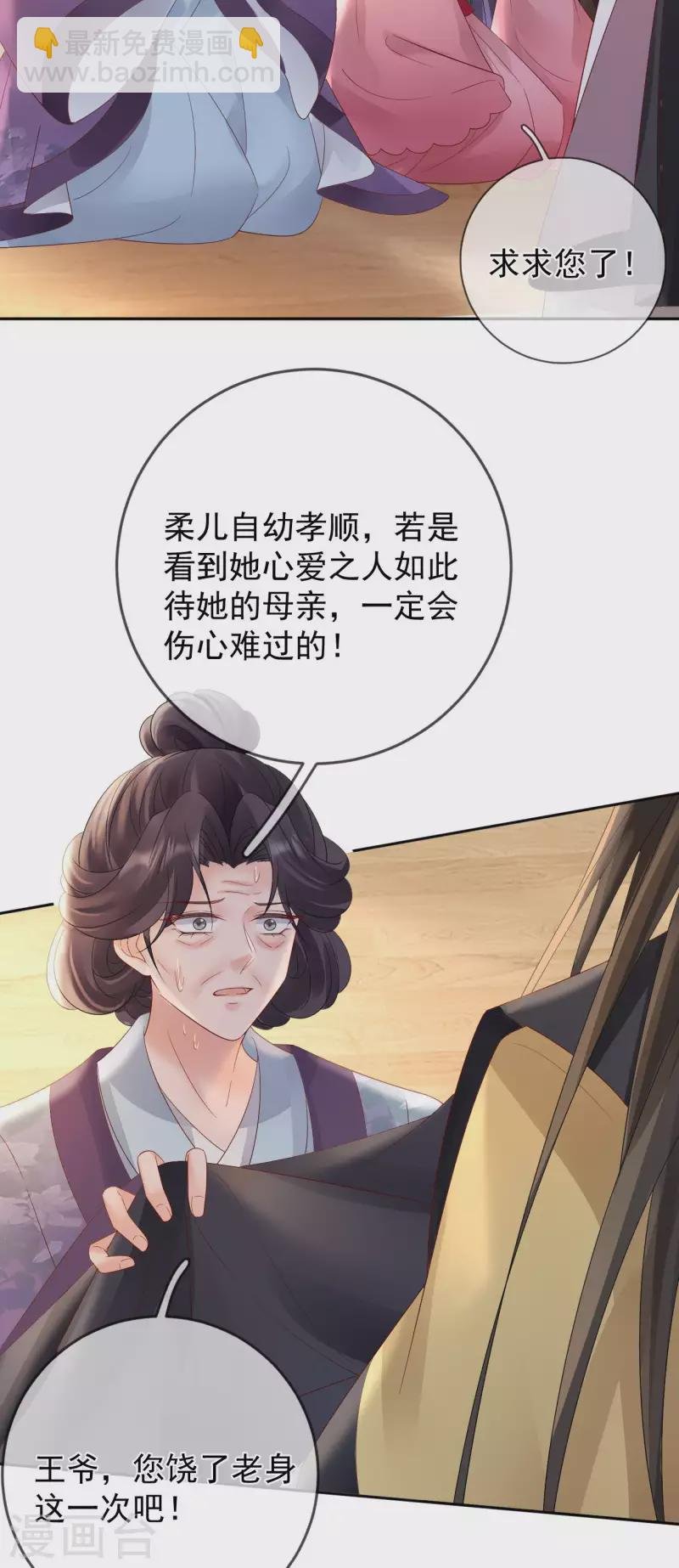 第59话 藏不住的恨