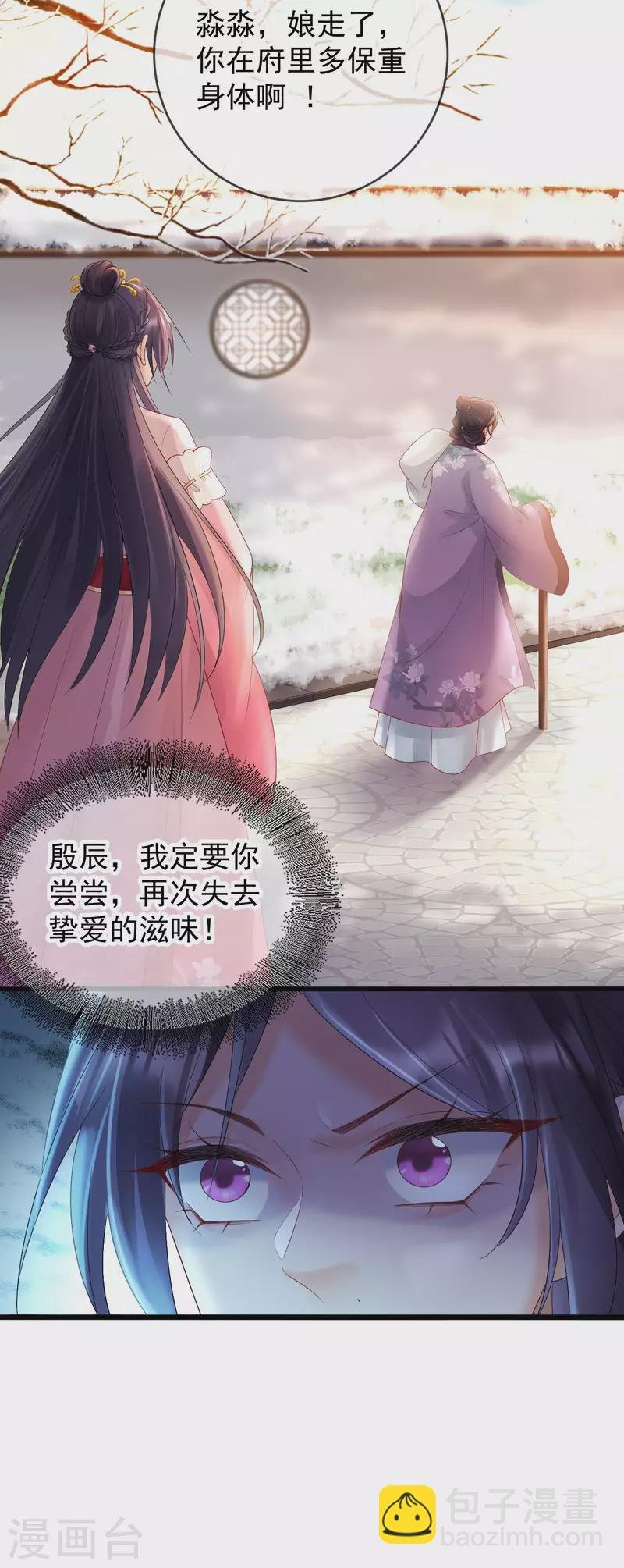 第60话 自己毒自己