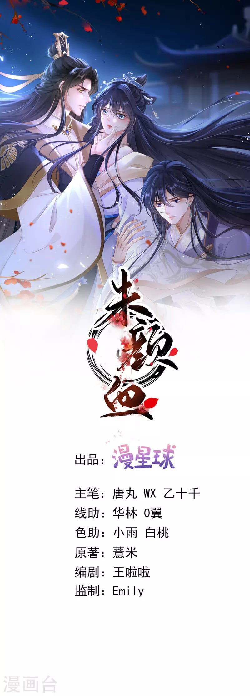 第61话 报复开始