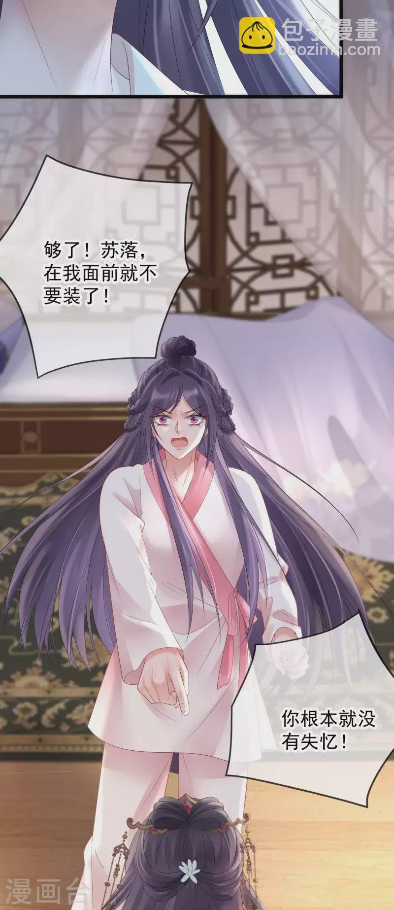 第61话 报复开始