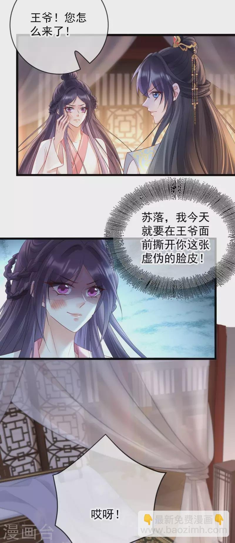 第61话 报复开始